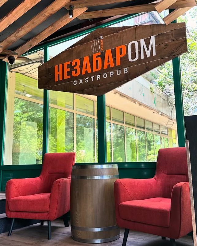 Ресторан НЕЗАБАРОМ | вул. Данила Щербаківського, 57