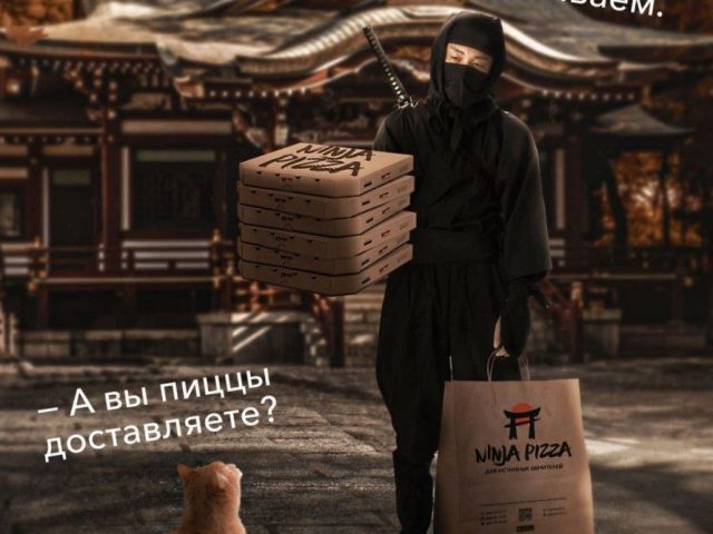 Ресторан Ninja Pizza | Рибальська вул., 11