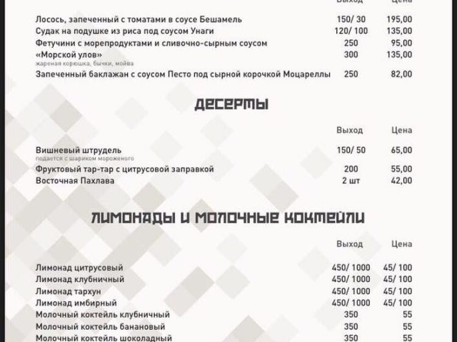 Ресторан Nochi | вул. Генерала Шаповала, 5