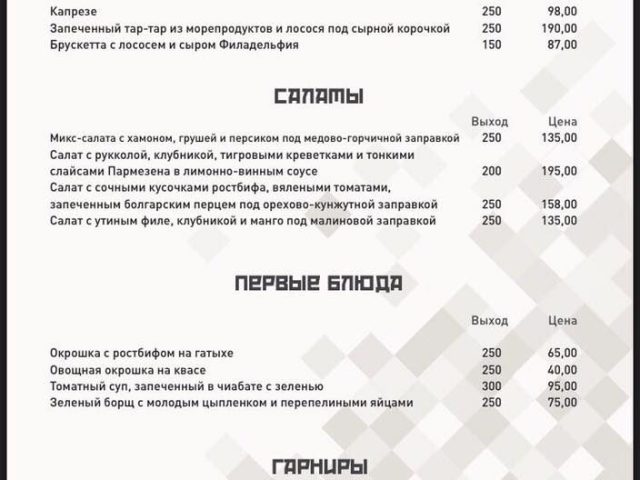 Restaurant Nochi | Kyiv