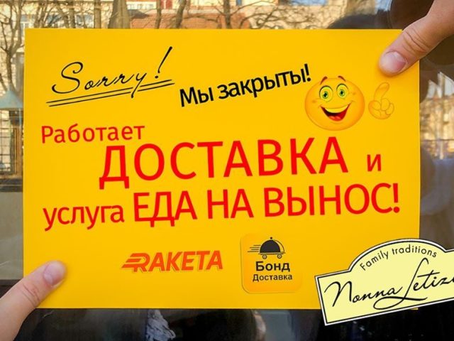 Ресторан Нона Летизия | Александровский просп., 8