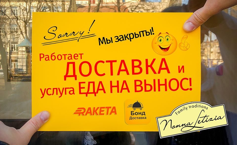 Ресторан Nonna Letizia | Олександрівський просп., 8