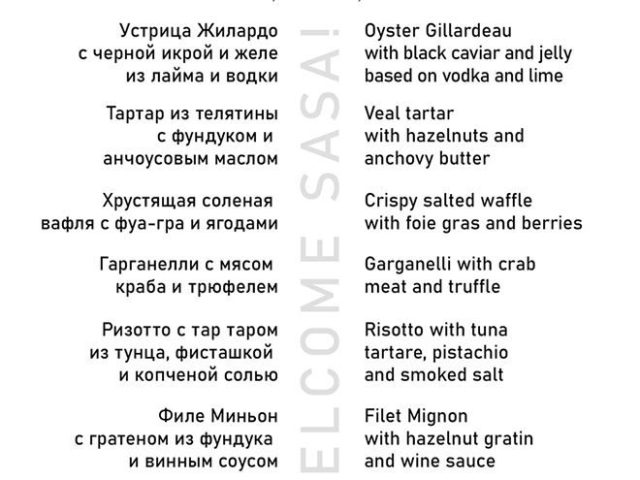 Ресторан Нона Летизия | Александровский просп., 8