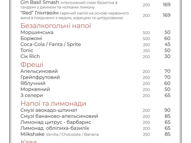 Ресторан NOVENKIY | ул. Митрополита Василия Липковского, 37-Б