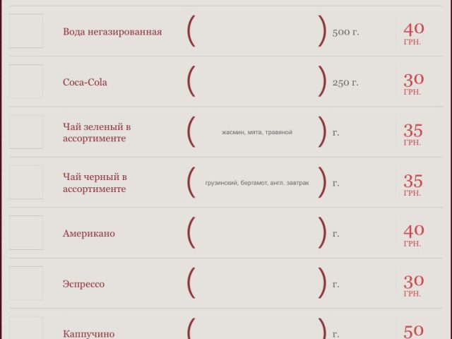 Ресторан Никала | Киев