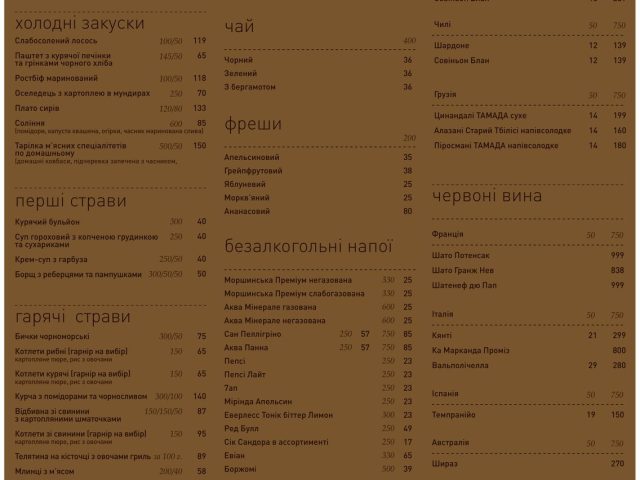 Restaurant Nyvky Kholl | Kyiv