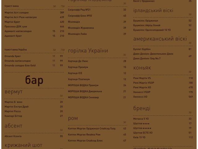 Restaurant Nyvky Kholl | Kyiv