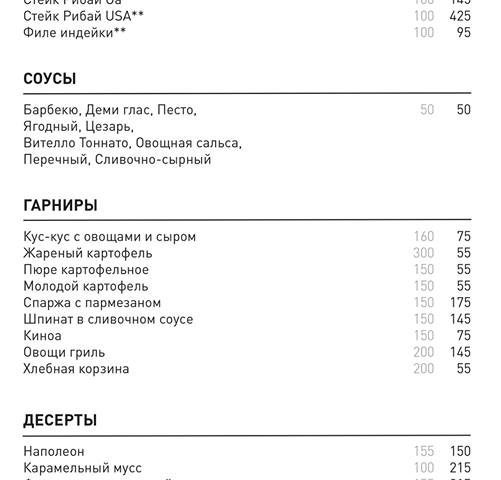 Ресторан О.Город | вул. Антоновича, 103