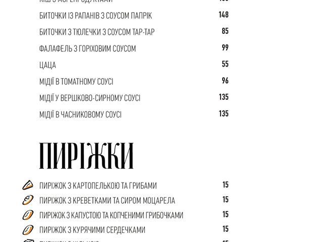 Ресторан Одесса-мама | ул. Верхний Вал, 30-А