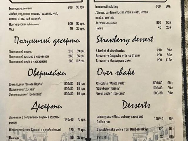 Ресторан Одесский бульвар | Русанівський бул., 7