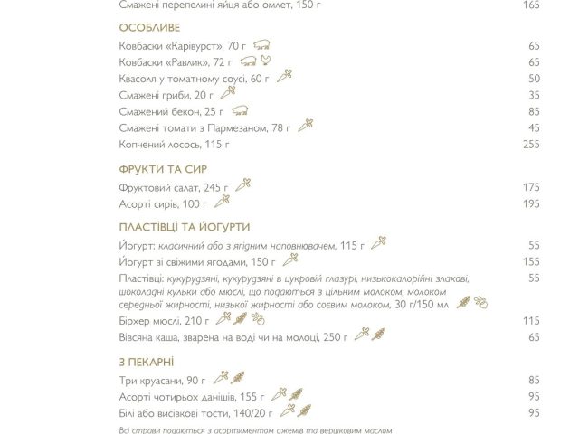 Ресторан Olivera | Велика Житомирська вул., 2-А