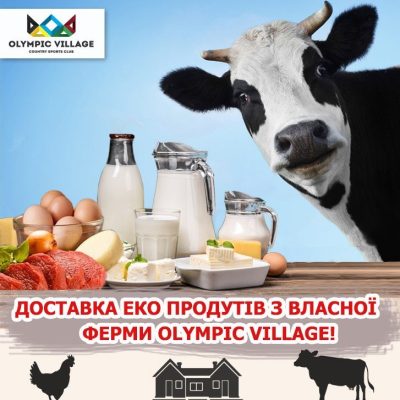 Ресторан Olympic Village | Киев