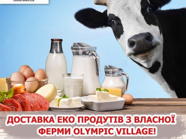 Ресторан Olympic Village | Киев