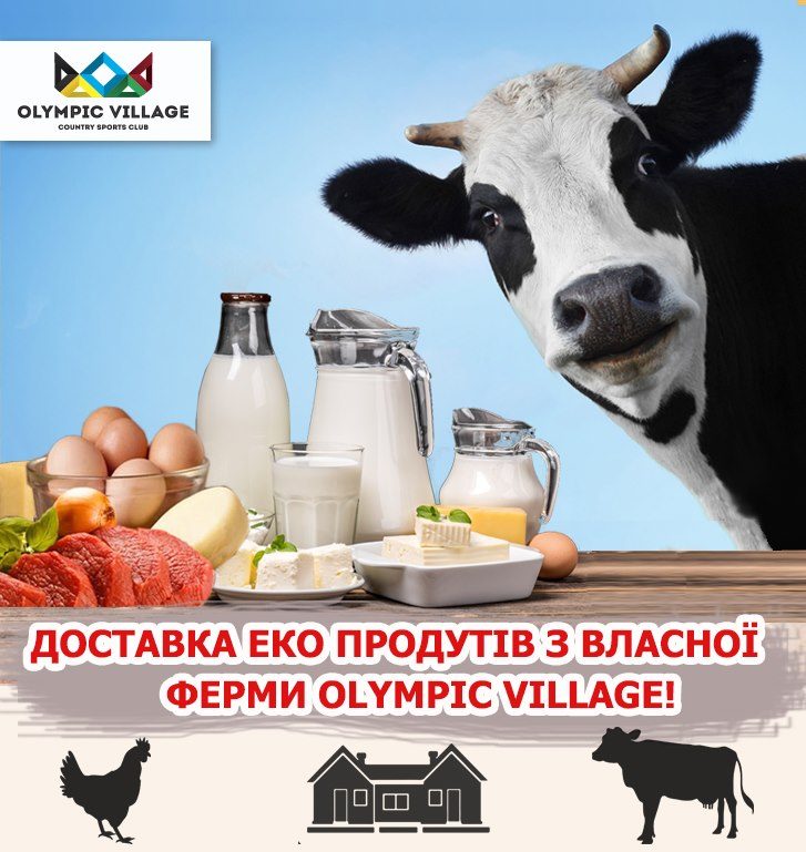 Ресторан Olympic Village | Киев