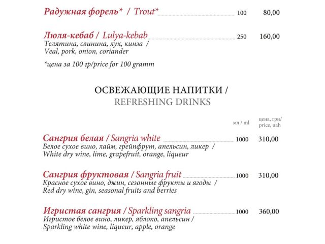 Ресторан Олимпик | Госпитальная ул., 12-Д