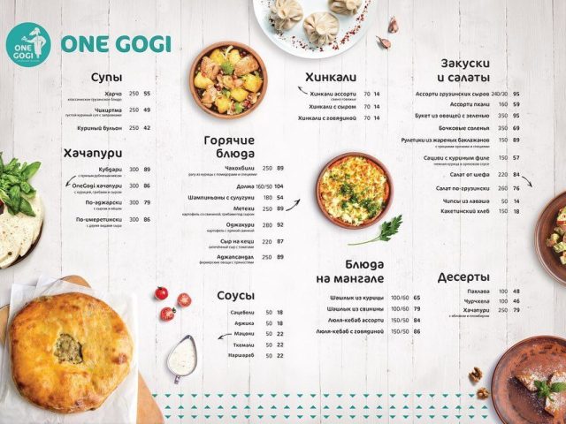 Ресторан One Gogi | Гуданова вул., 4/6