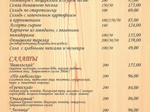 Ресторан Опалковый замок | Озерна вул.