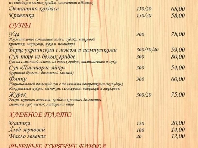 Ресторан Опалковый замок | Озерна вул.