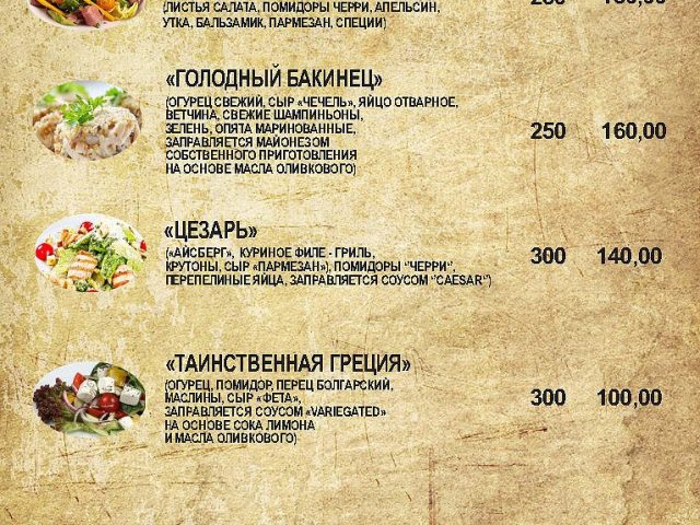 Ресторан Орхан | ул. Фастовская, 1
