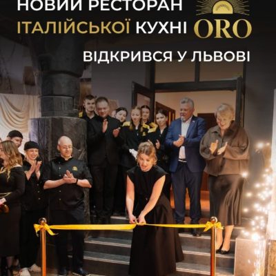 Ресторан ORO | Львов