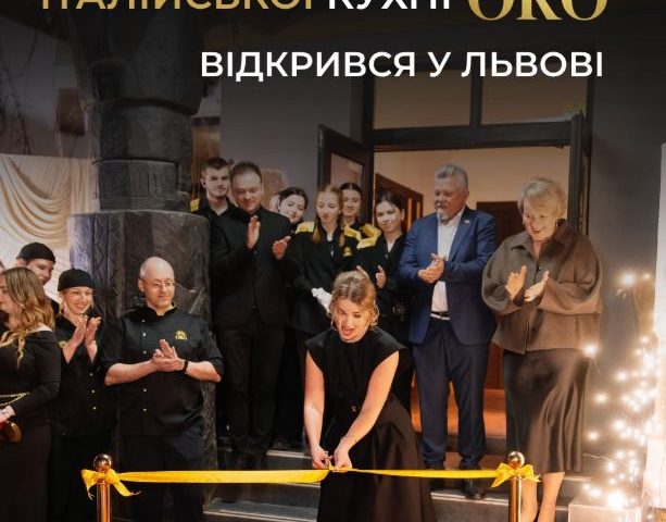 Ресторан ORO | Львов