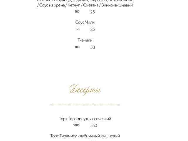 Ресторан Ошн Тошн | Торгова вул., 1
