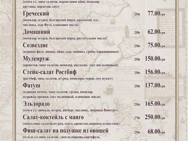 Ресторан Остров | Днепр