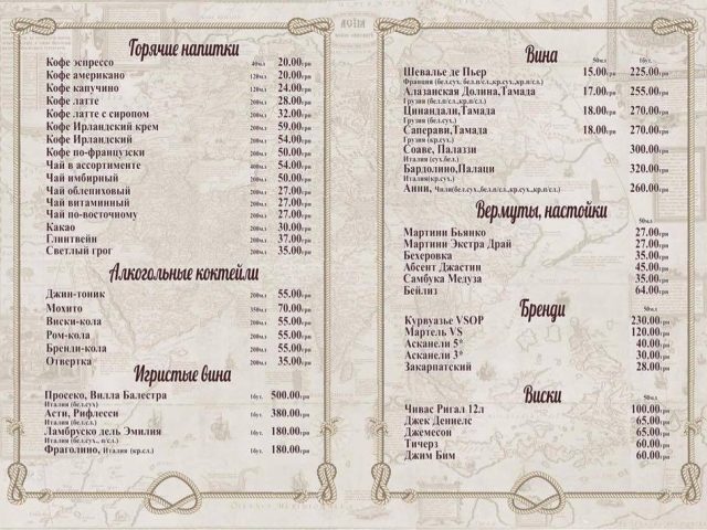 Ресторан Остров | Днепр
