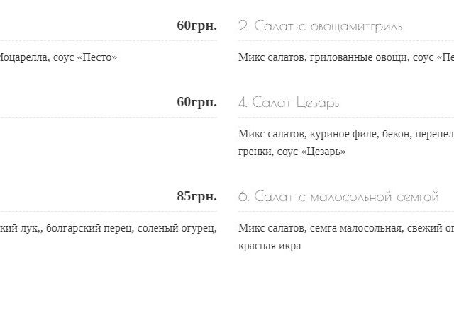 Ресторан Пафос | вул. Левітана