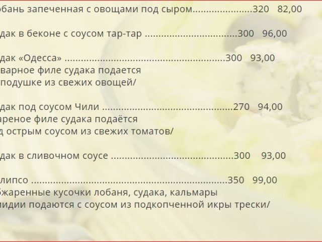 Ресторан Пальма | Одеса