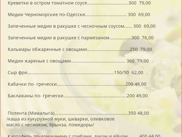 Ресторан Пальма | Одеса
