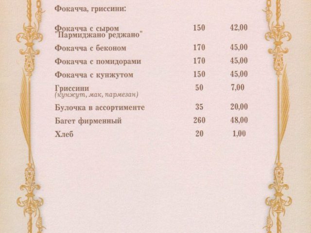 Ресторан Пальмира | Дніпро
