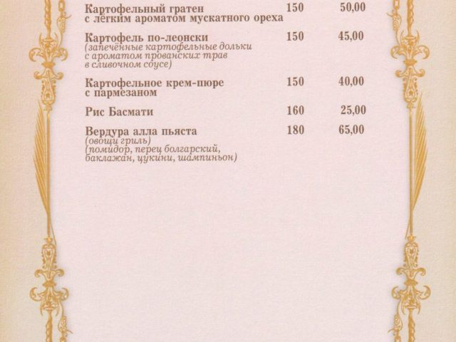 Ресторан Пальмира | Дніпро