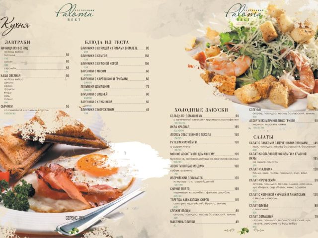 Ресторан Paloma Rest | Ярославська вул., 13