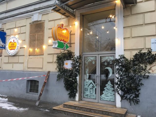 Ресторан Пан ГарбузиК | Константиновская ул., 5