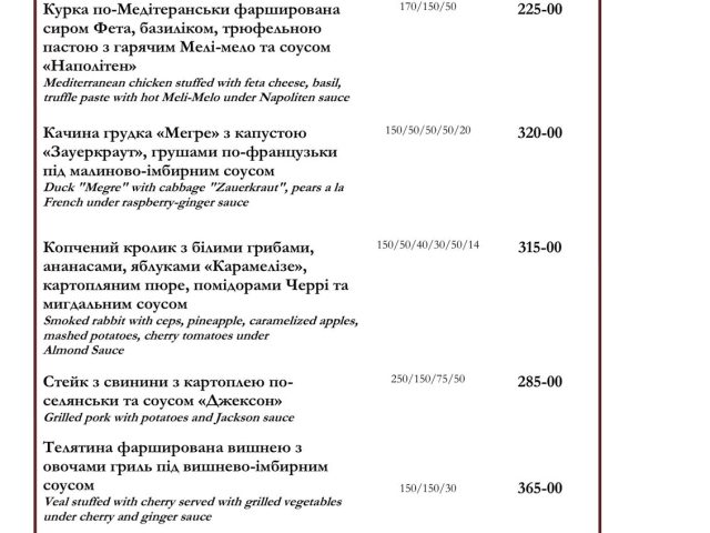 Ресторан Panorama Club | вул. Хрещатик, 1/2
