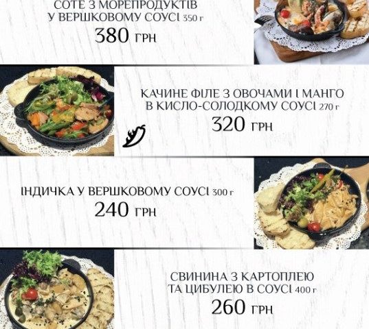 Ресторан Panorama De Luxe | Мукачевский пер., 6/8