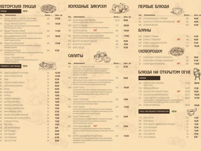 Ресторан Панорама | вул. Павла Скоропадського