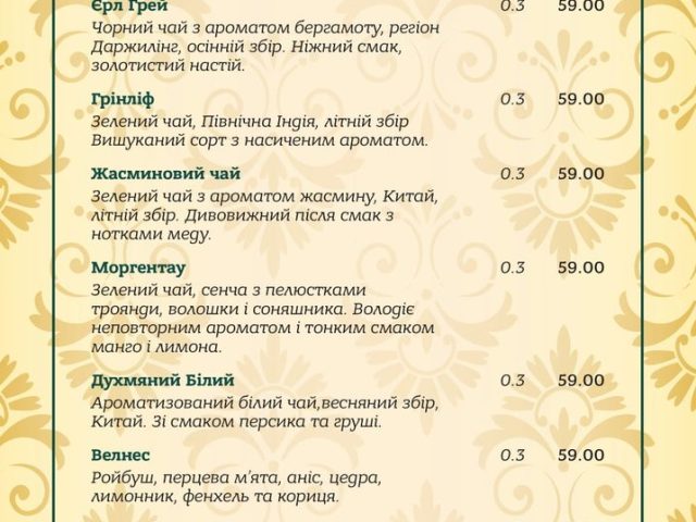 Ресторан Панская гора | Львов