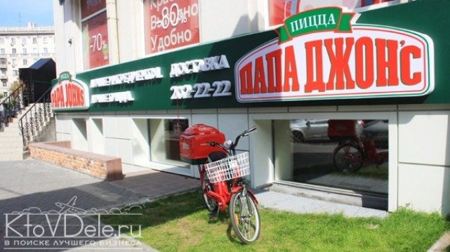 Ресторан Папа Джон | ул. Георгия Кирпы, 4