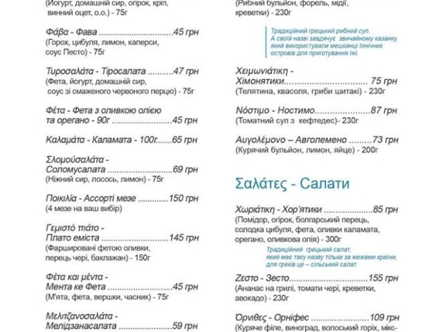 Ресторан Papa Feta | просп. Валерия Лобановского, 56/21-А