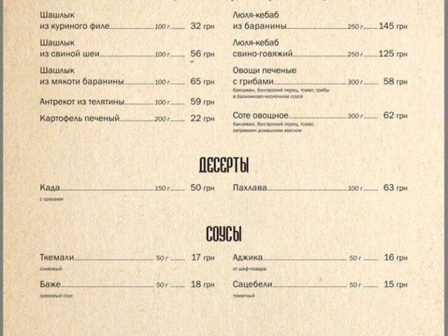 Ресторан Папа Гиви | ул. Независимости
