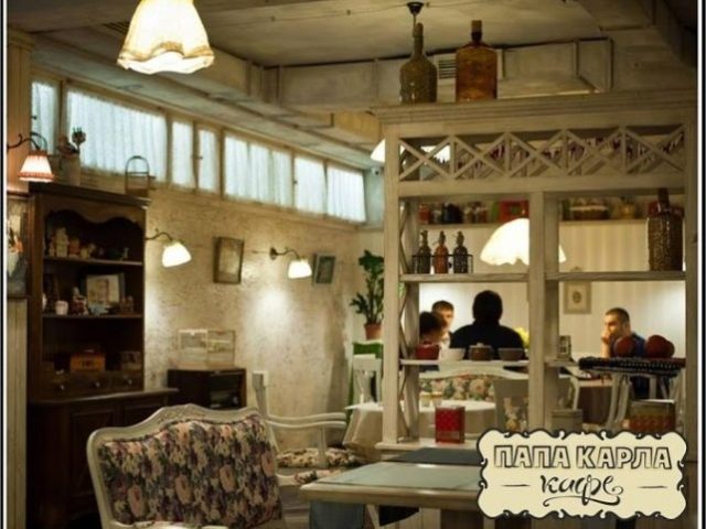 Ресторан Папа Карла | Днепр