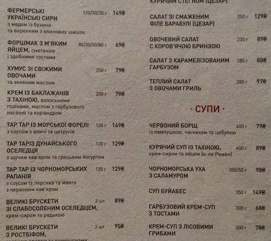 Ресторан Папа Повар | вул. Олеся Гончара, 75