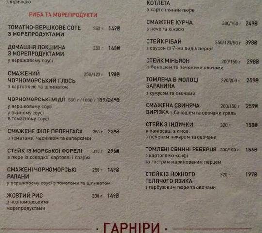 Ресторан Папа Повар | вул. Олеся Гончара, 75