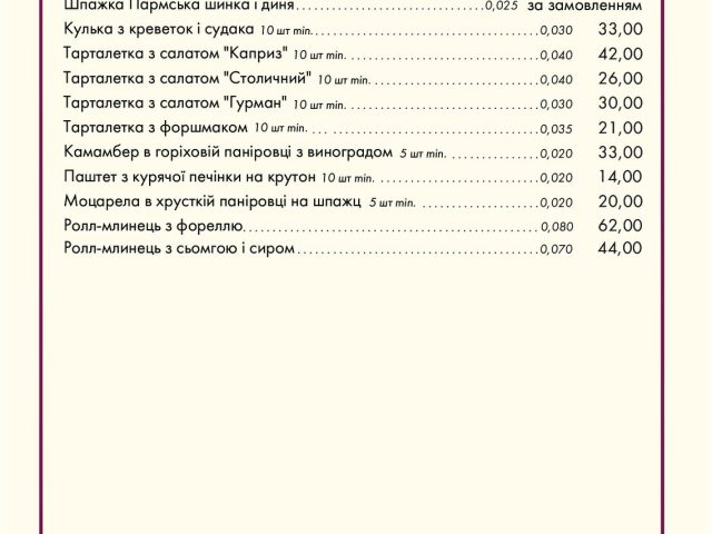Ресторан Папа Рома | вул. Григорія Сковороди, 79б