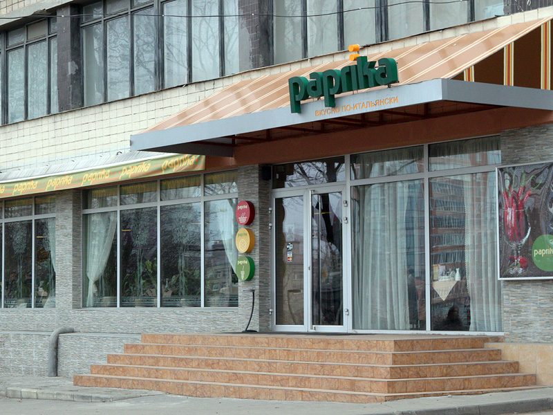 Ресторан Паприка | просп. Ленина, 40