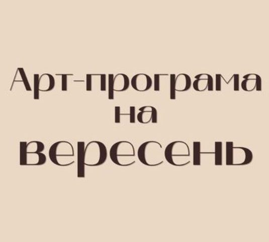 Ресторан Park. Art of Rest | ул. Дмитрия Витовского, 43