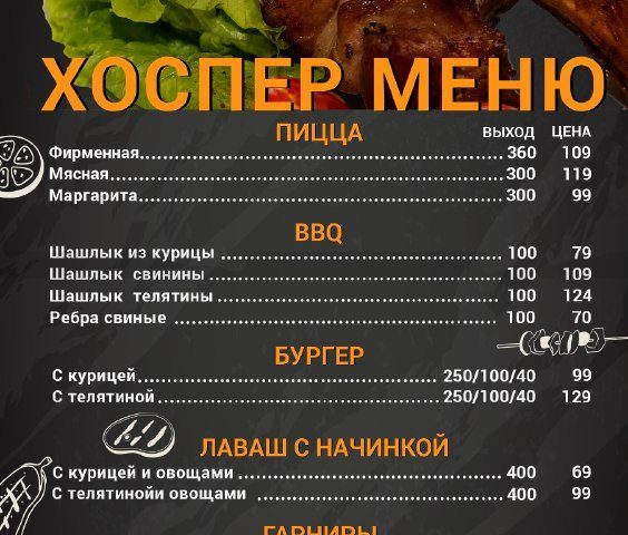 Ресторан Park Мисто | Клочковская ул., 190А