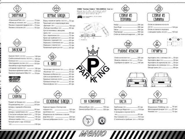 Restaurant Parkking | Kharkiv